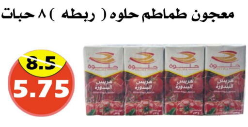  Tomato Paste  in Arab Wissam Markets in KSA, Saudi Arabia, Saudi - Riyadh