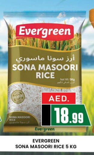  Masoori Rice  in AL MADINA (Dubai) in UAE - Dubai