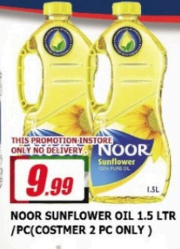 NOOR Sunflower Oil  in AL MADINA in UAE - Sharjah / Ajman