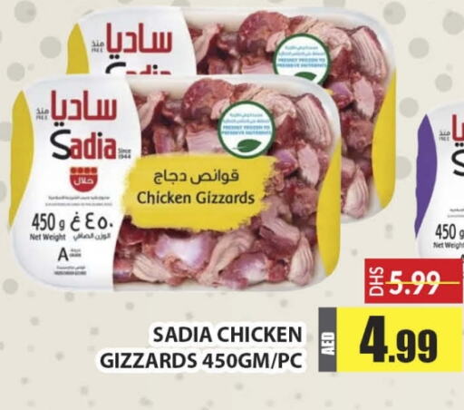 SADIA Chicken Gizzard  in Al Madina  in UAE - Dubai