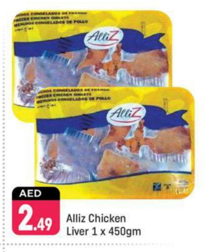 ALLIZ Chicken Liver  in Shaklan  in UAE - Dubai