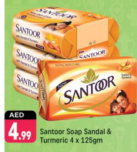 SANTOOR   in Shaklan  in UAE - Dubai