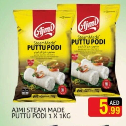 AJMI Pottu Podi  in Palm Hypermarket Muhaisina LLC in UAE - Dubai