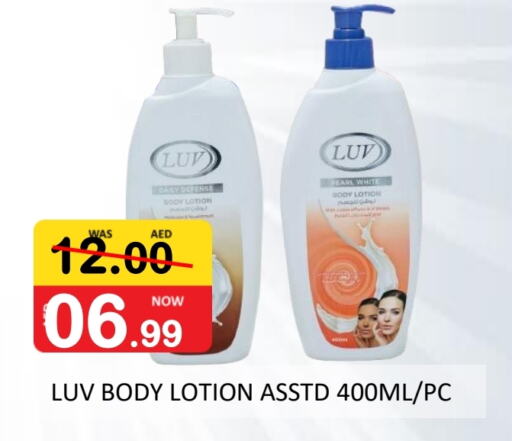  Body Lotion & Cream  in ROYAL GULF HYPERMARKET LLC in UAE - Abu Dhabi