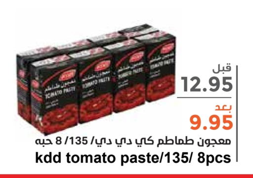 KDD Tomato Paste  in Consumer Oasis in KSA, Saudi Arabia, Saudi - Riyadh