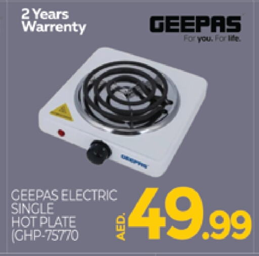 GEEPAS Electric Cooker  in AL MADINA (Dubai) in UAE - Dubai