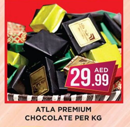    in Ain Al Madina Hypermarket in UAE - Sharjah / Ajman