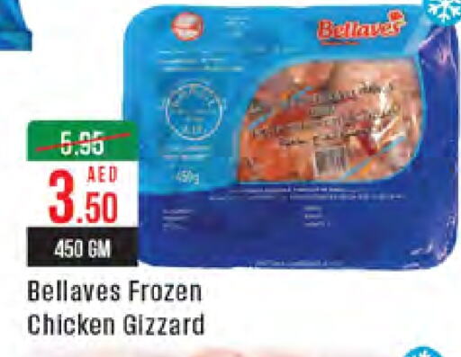  Chicken Gizzard  in West Zone Supermarket in UAE - Dubai