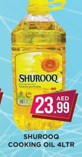 SHUROOQ Cooking Oil  in Ainas Al madina hypermarket in UAE - Sharjah / Ajman