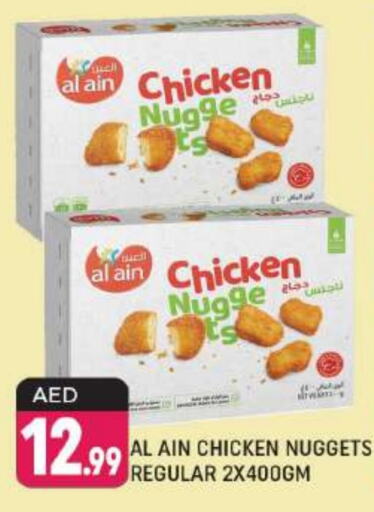 AL AIN Chicken Nuggets  in Shaklan  in UAE - Dubai