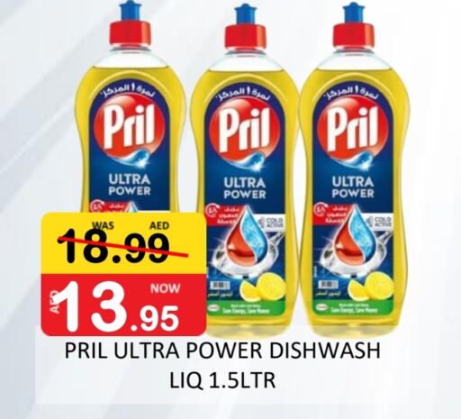 PRIL   in ROYAL GULF HYPERMARKET LLC in UAE - Abu Dhabi