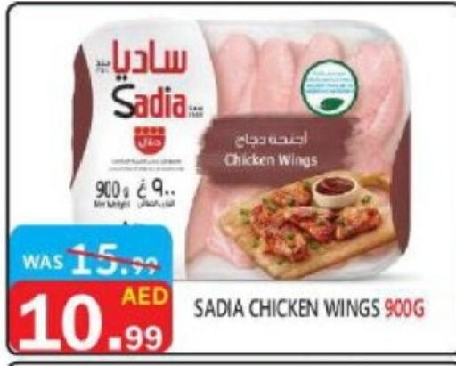 SADIA Chicken Wings  in United Hypermarket in UAE - Dubai