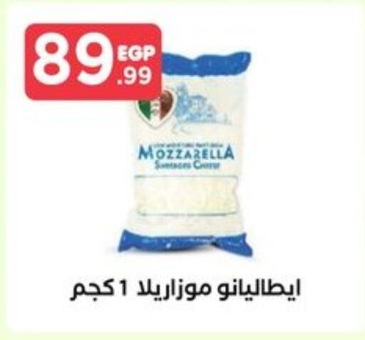  Mozzarella  in MartVille in Egypt - Cairo