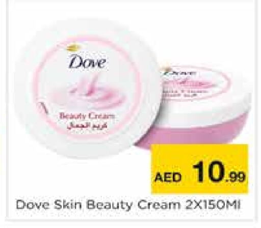 DOVE Face Cream  in Nesto Hypermarket in UAE - Dubai