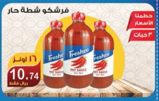 SARA Hot Sauce  in Smart Shopper in KSA, Saudi Arabia, Saudi - Khamis Mushait