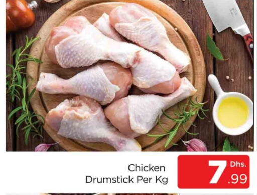  Chicken Drumsticks  in AL MADINA (Dubai) in UAE - Dubai