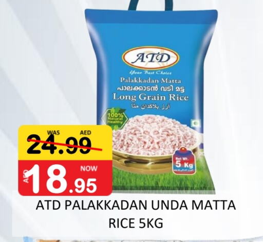  Matta Rice  in ROYAL GULF HYPERMARKET LLC in UAE - Abu Dhabi