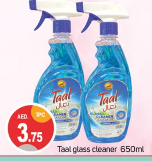  Glass Cleaner  in TALAL MARKET in UAE - Sharjah / Ajman