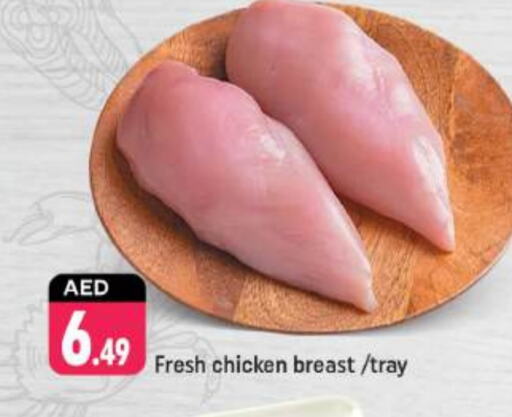  Chicken Breast  in Shaklan  in UAE - Dubai