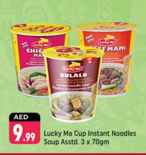  Instant Cup Noodles  in Shaklan  in UAE - Dubai