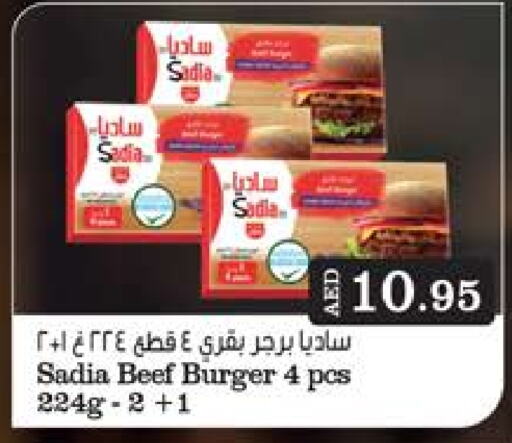 SADIA Beef  in Al Madina  in UAE - Dubai