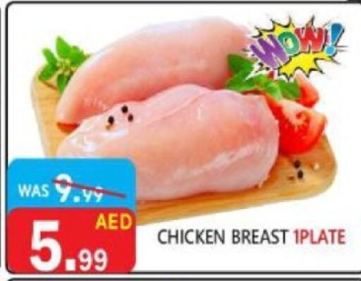  Chicken Breast  in United Hypermarket in UAE - Dubai