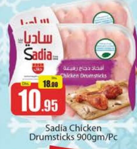 SADIA Chicken Drumsticks  in Al Madina  in UAE - Dubai