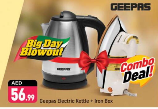 GEEPAS Kettle  in Shaklan  in UAE - Dubai