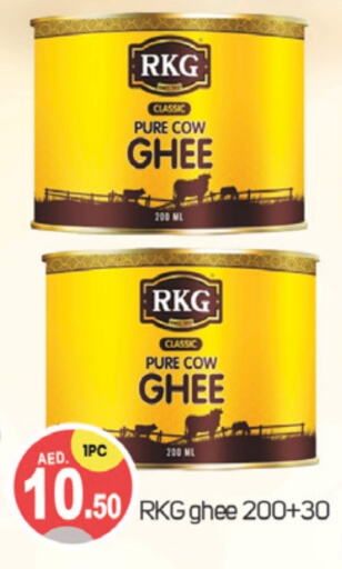 RKG Ghee  in TALAL MARKET in UAE - Dubai