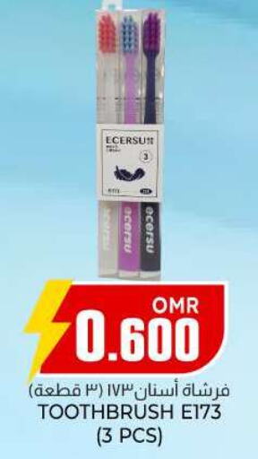  Toothbrush  in KM Trading  in Oman - Salalah