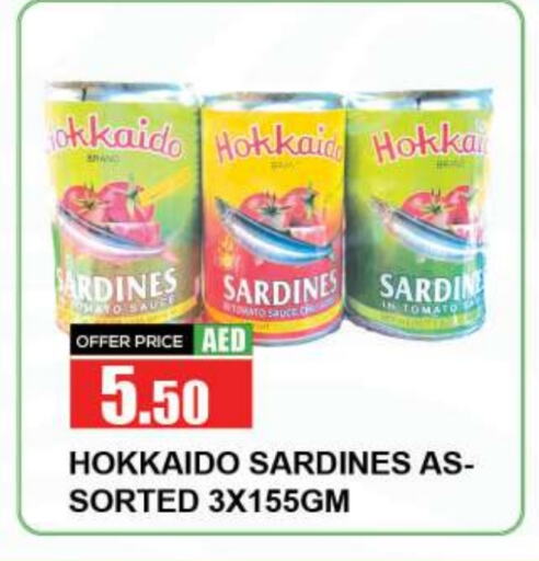  Sardines - Canned  in Quick Supermarket in UAE - Sharjah / Ajman