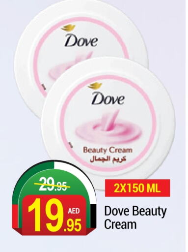 DOVE Face Cream  in NEW W MART SUPERMARKET  in UAE - Dubai