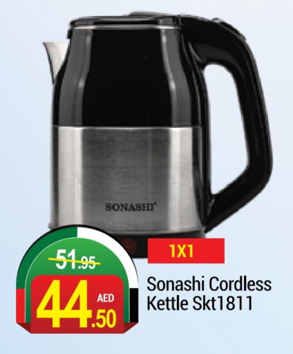 SONASHI Kettle  in NEW W MART SUPERMARKET  in UAE - Dubai