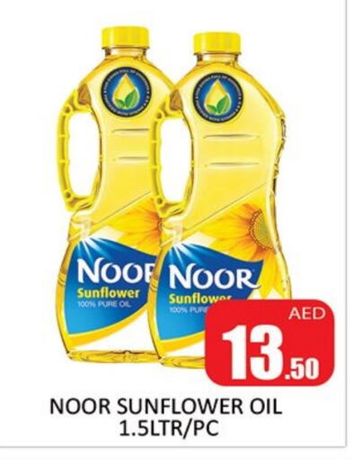 NOOR Sunflower Oil  in Al Madina  in UAE - Sharjah / Ajman