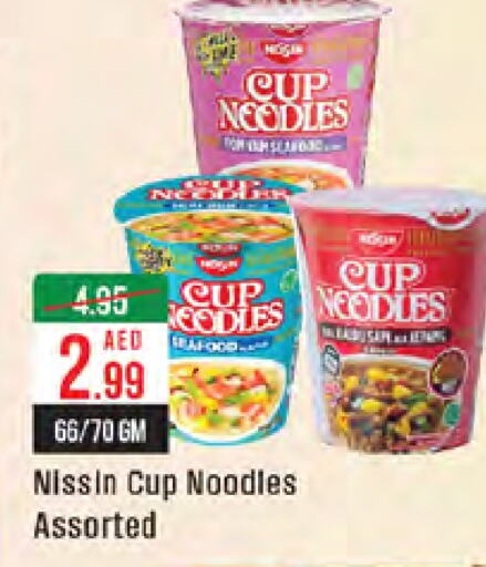  Instant Cup Noodles  in West Zone Supermarket in UAE - Dubai