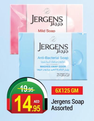 JERGENS   in NEW W MART SUPERMARKET  in UAE - Dubai