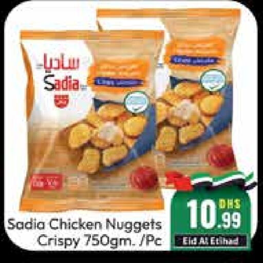 SADIA Chicken Nuggets  in Al Madina  in UAE - Dubai