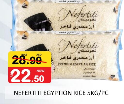  Calrose Rice  in ROYAL GULF HYPERMARKET LLC in UAE - Abu Dhabi