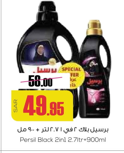 PERSIL Abaya Shampoo  in Sapt in KSA, Saudi Arabia, Saudi - Buraidah