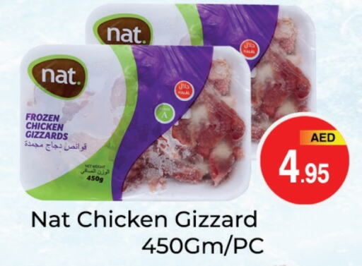 NAT Chicken Gizzard  in PASONS GROUP in UAE - Dubai