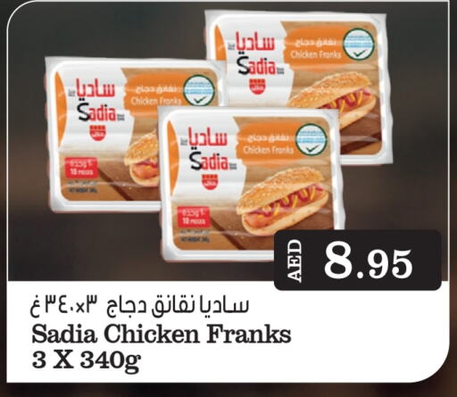 SADIA Chicken Franks  in Al Madina  in UAE - Dubai