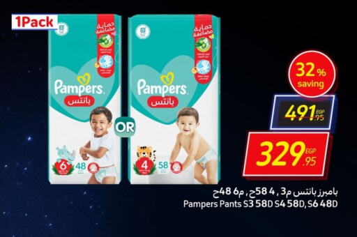 Pampers   in Carrefour  in Egypt - Cairo