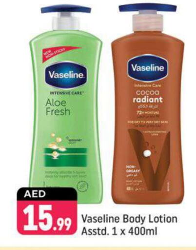 VASELINE Body Lotion & Cream  in Shaklan  in UAE - Dubai