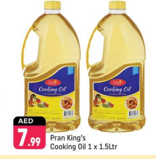 PRAN Cooking Oil  in Shaklan  in UAE - Dubai