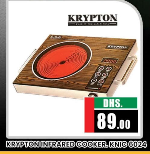 KRYPTON Infrared Cooker  in AL MADINA (Dubai) in UAE - Dubai