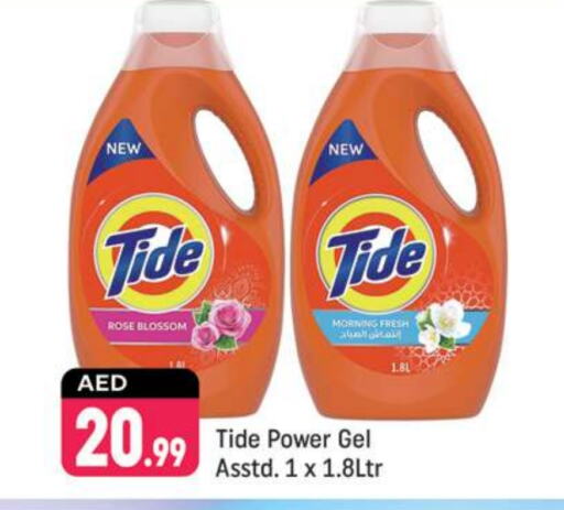 TIDE Detergent  in Shaklan  in UAE - Dubai