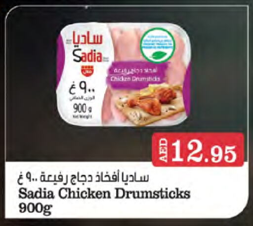 SADIA Chicken Drumsticks  in West Zone Supermarket in UAE - Dubai