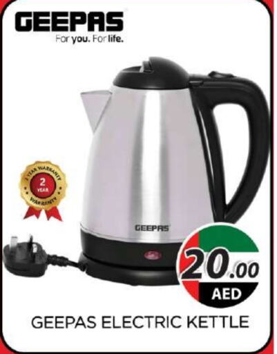 GEEPAS Kettle  in AL MADINA (Dubai) in UAE - Dubai