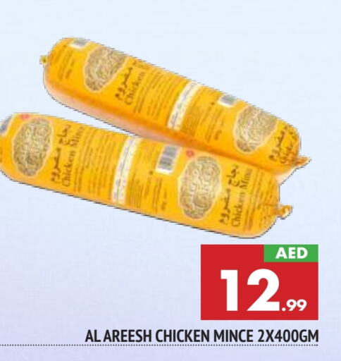  Minced Chicken  in AL MADINA in UAE - Sharjah / Ajman