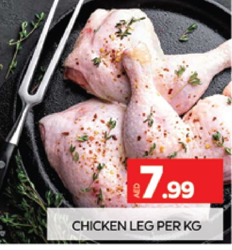  Chicken Legs  in AL MADINA (Dubai) in UAE - Dubai